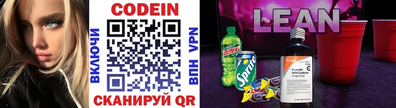 Codein Purple Drank  Купить  Зея 