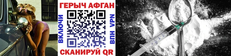 ГЕРОИН гречка  Купить где  Зея 