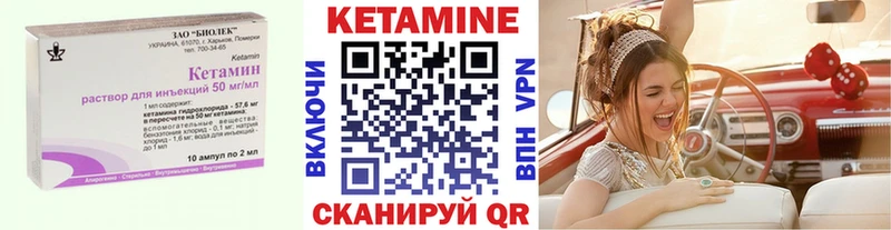 Кетамин ketamine Зея