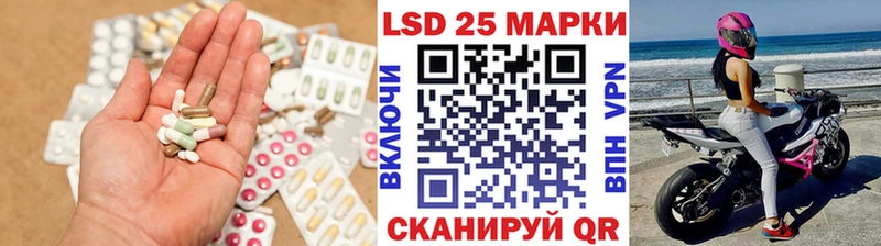 LSD-25 экстази кислота  Купить  Зея 
