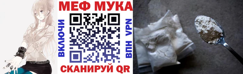 Купить где  Зея  Меф мяу мяу 